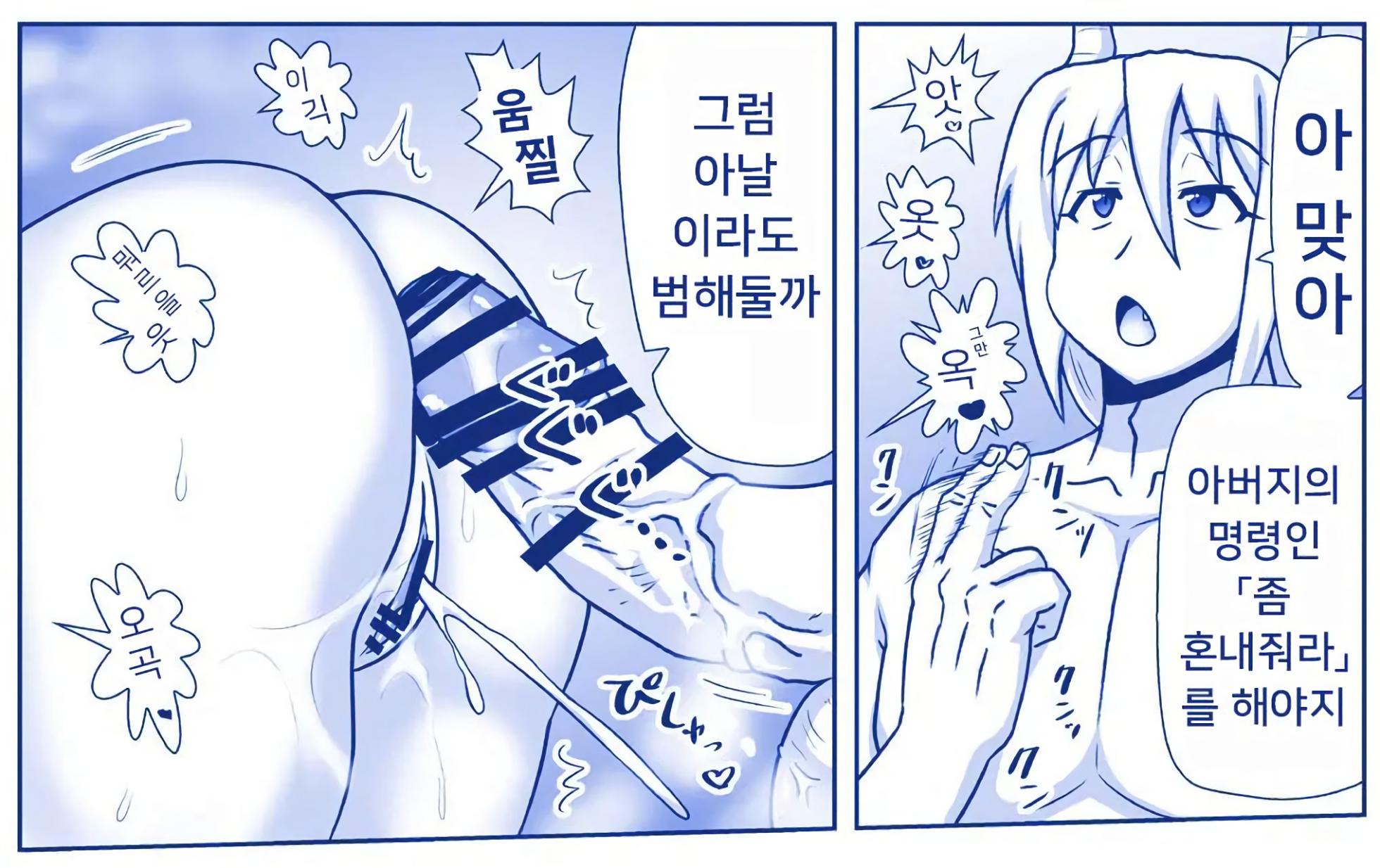 [Hase Yuu] 악마소녀감금일지 시즌2 14화 - Page 27