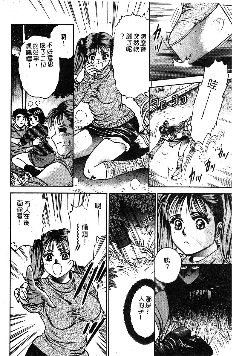 COMIC Himedorobow DELUXE Vol. 8 [Chinese] - Page 11