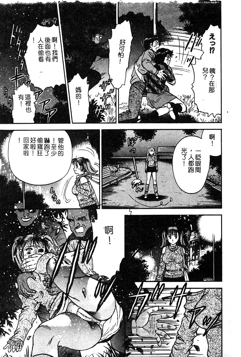 COMIC Himedorobow DELUXE Vol. 8 [Chinese] - Page 12