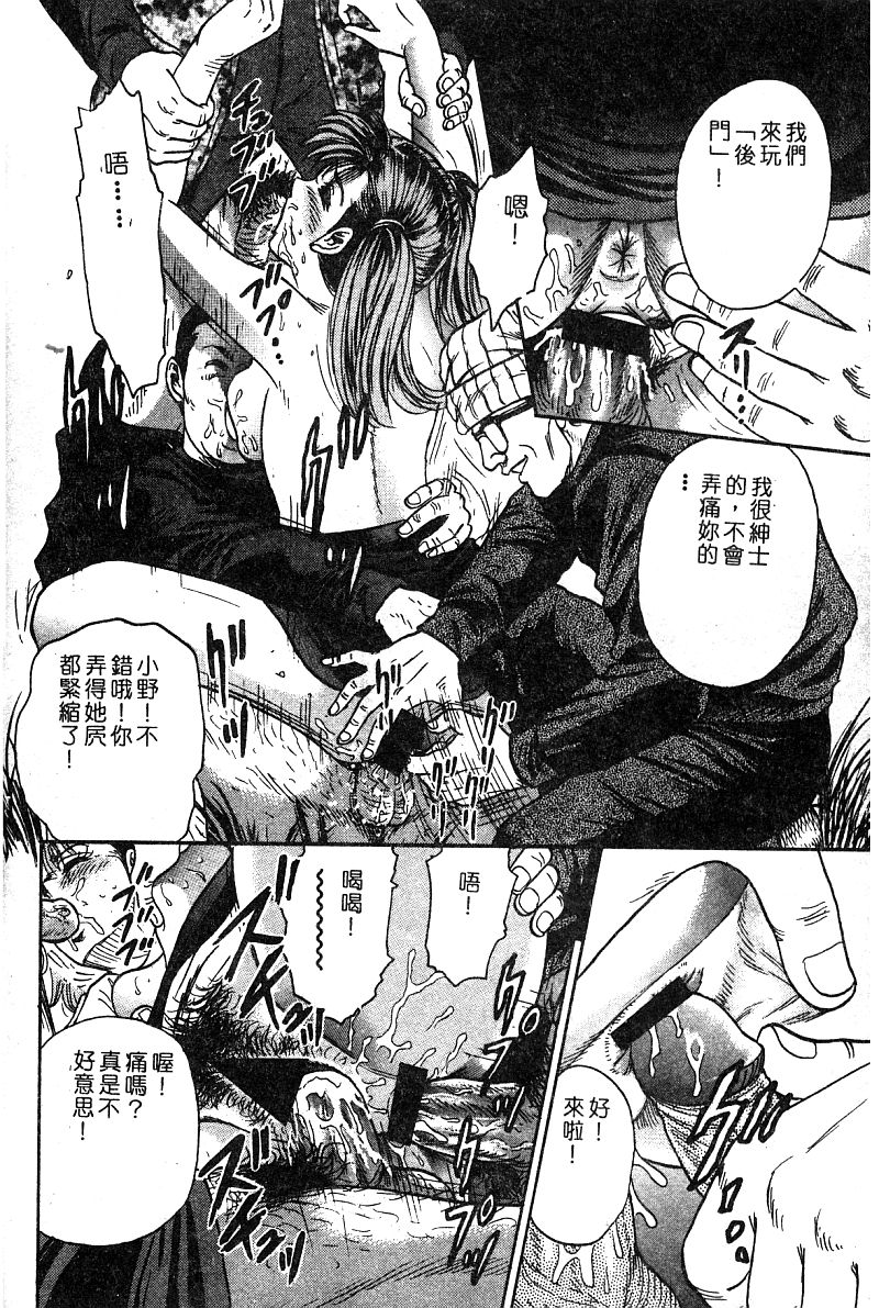 COMIC Himedorobow DELUXE Vol. 8 [Chinese] - Page 17