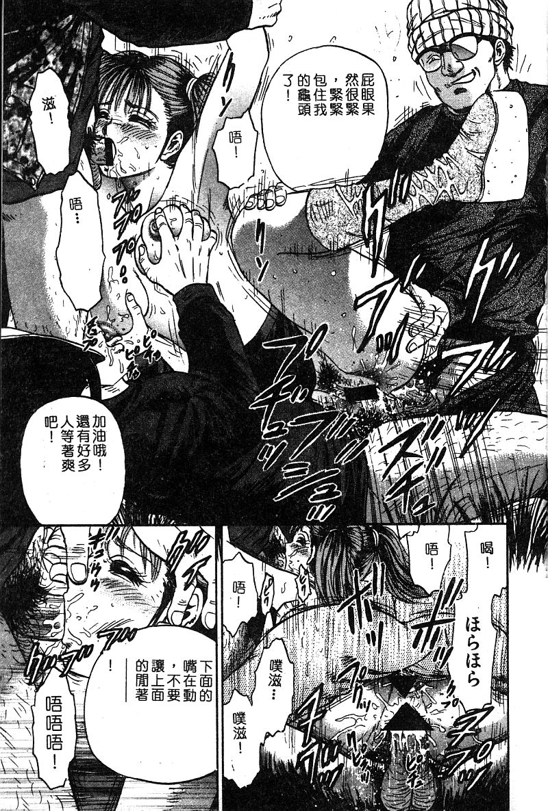 COMIC Himedorobow DELUXE Vol. 8 [Chinese] - Page 18