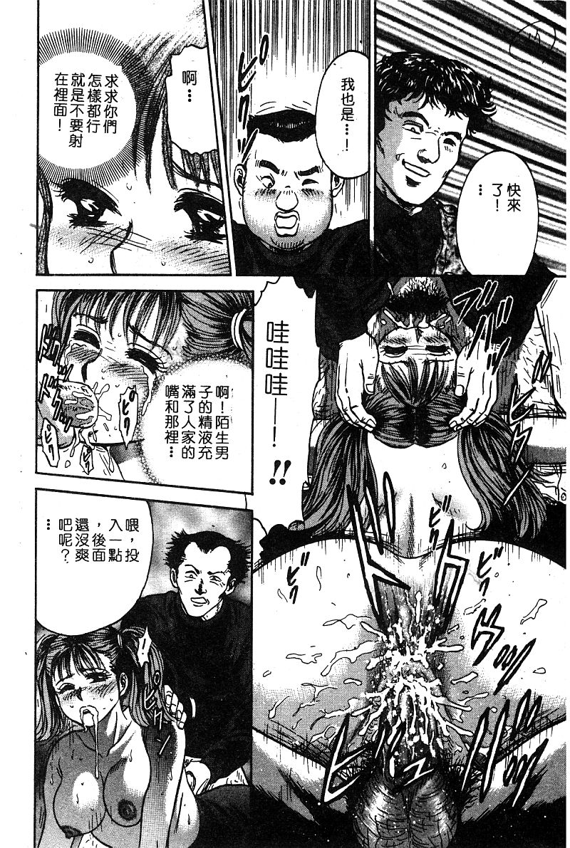 COMIC Himedorobow DELUXE Vol. 8 [Chinese] - Page 19