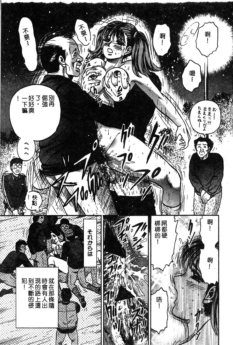 COMIC Himedorobow DELUXE Vol. 8 [Chinese] - Page 22