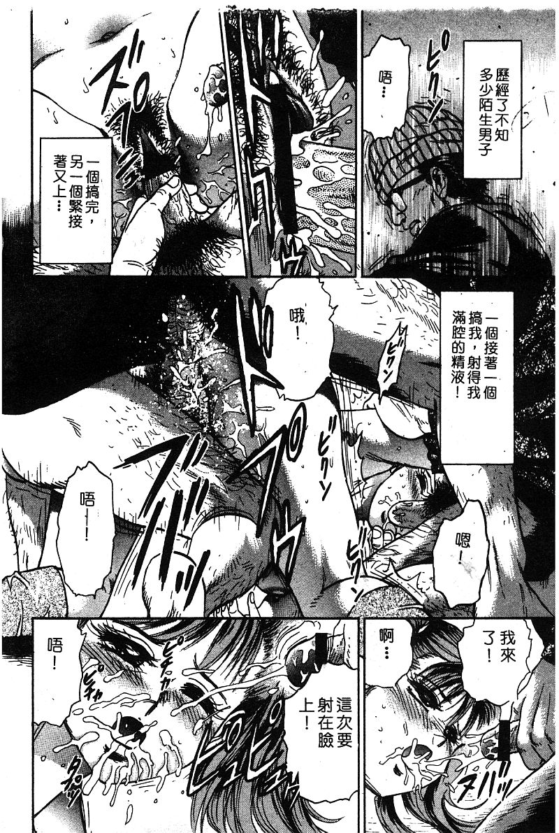 COMIC Himedorobow DELUXE Vol. 8 [Chinese] - Page 23