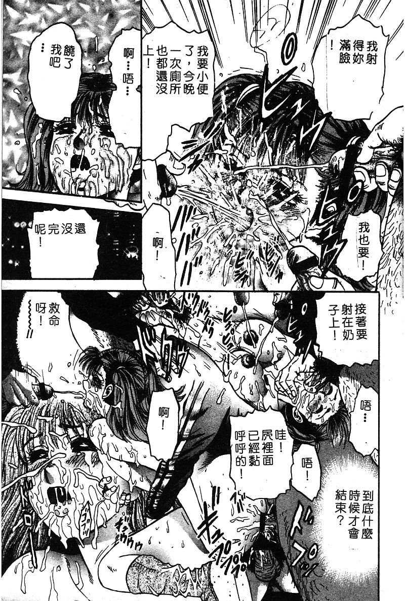 COMIC Himedorobow DELUXE Vol. 8 [Chinese] - Page 24