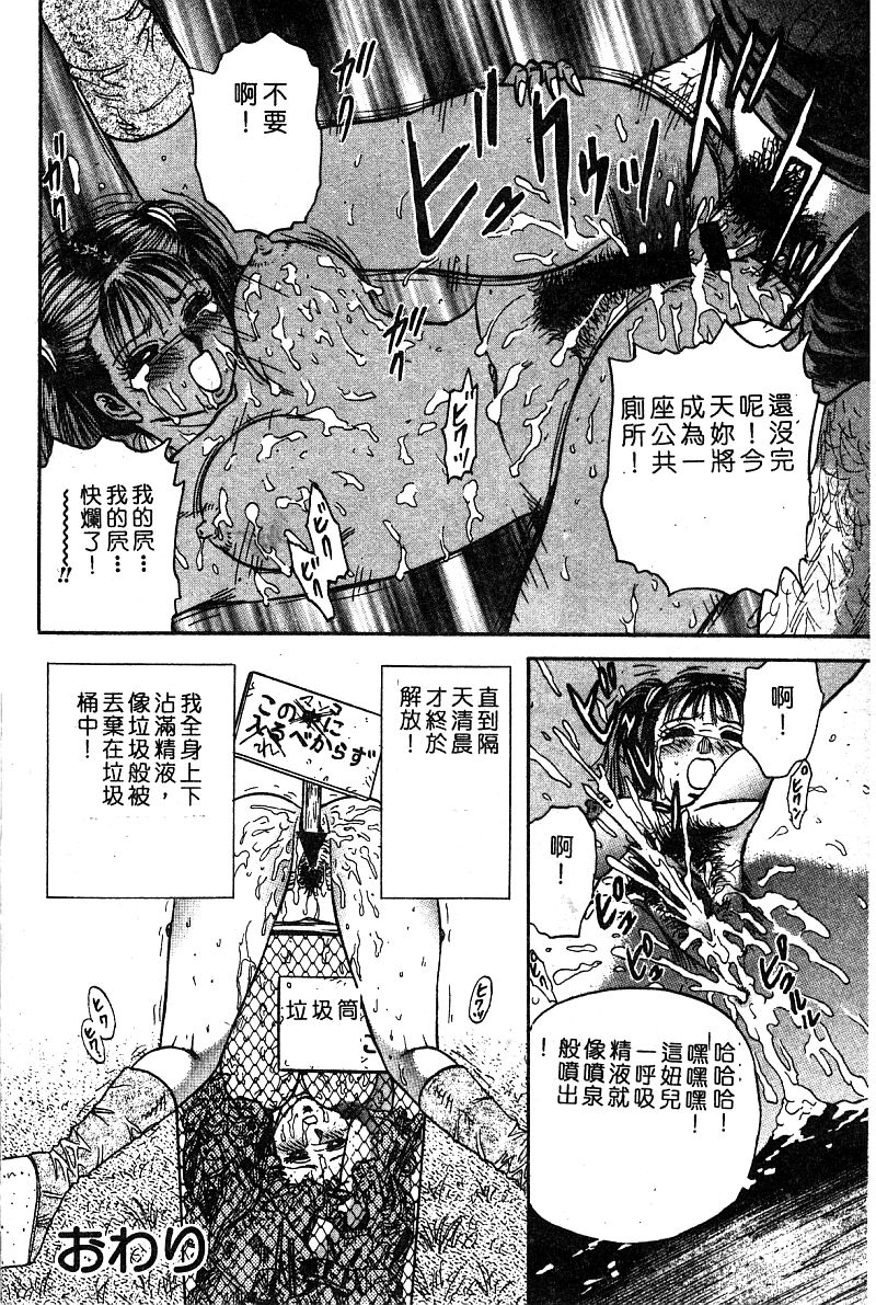 COMIC Himedorobow DELUXE Vol. 8 [Chinese] - Page 25