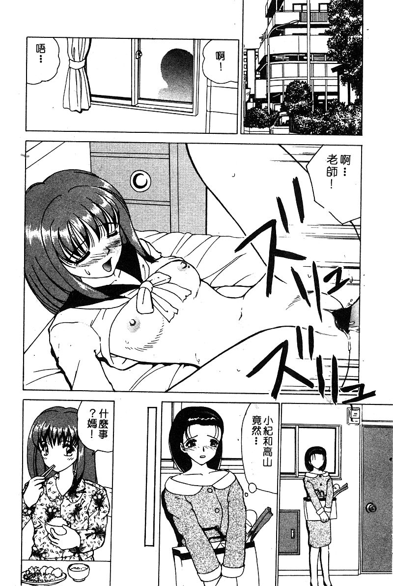 COMIC Himedorobow DELUXE Vol. 8 [Chinese] - Page 27