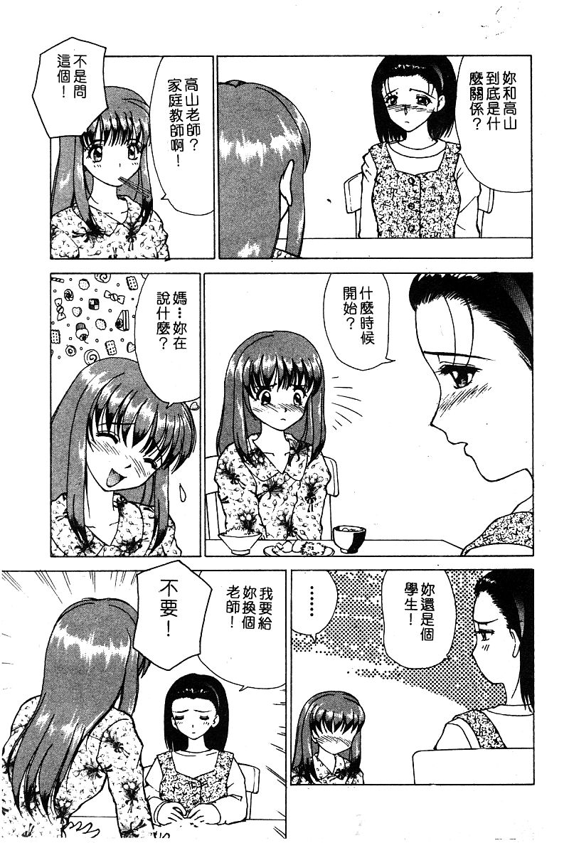 COMIC Himedorobow DELUXE Vol. 8 [Chinese] - Page 28