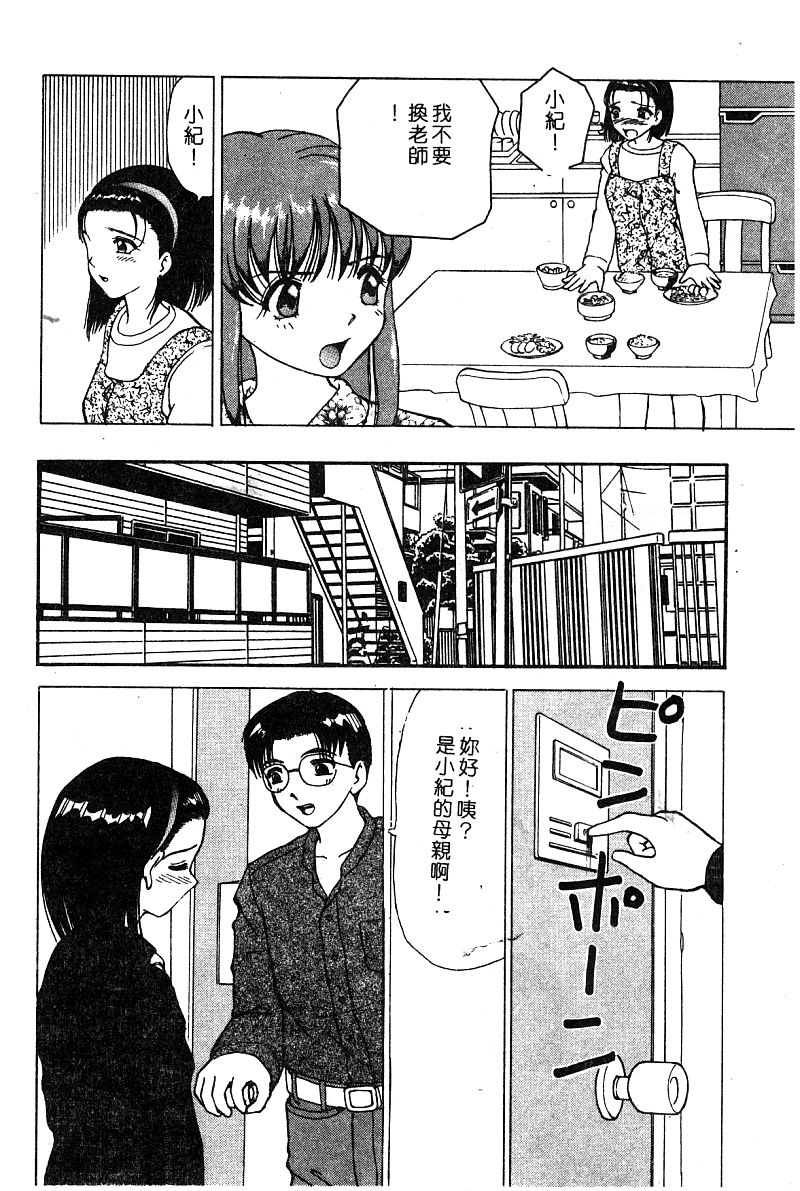 COMIC Himedorobow DELUXE Vol. 8 [Chinese] - Page 29