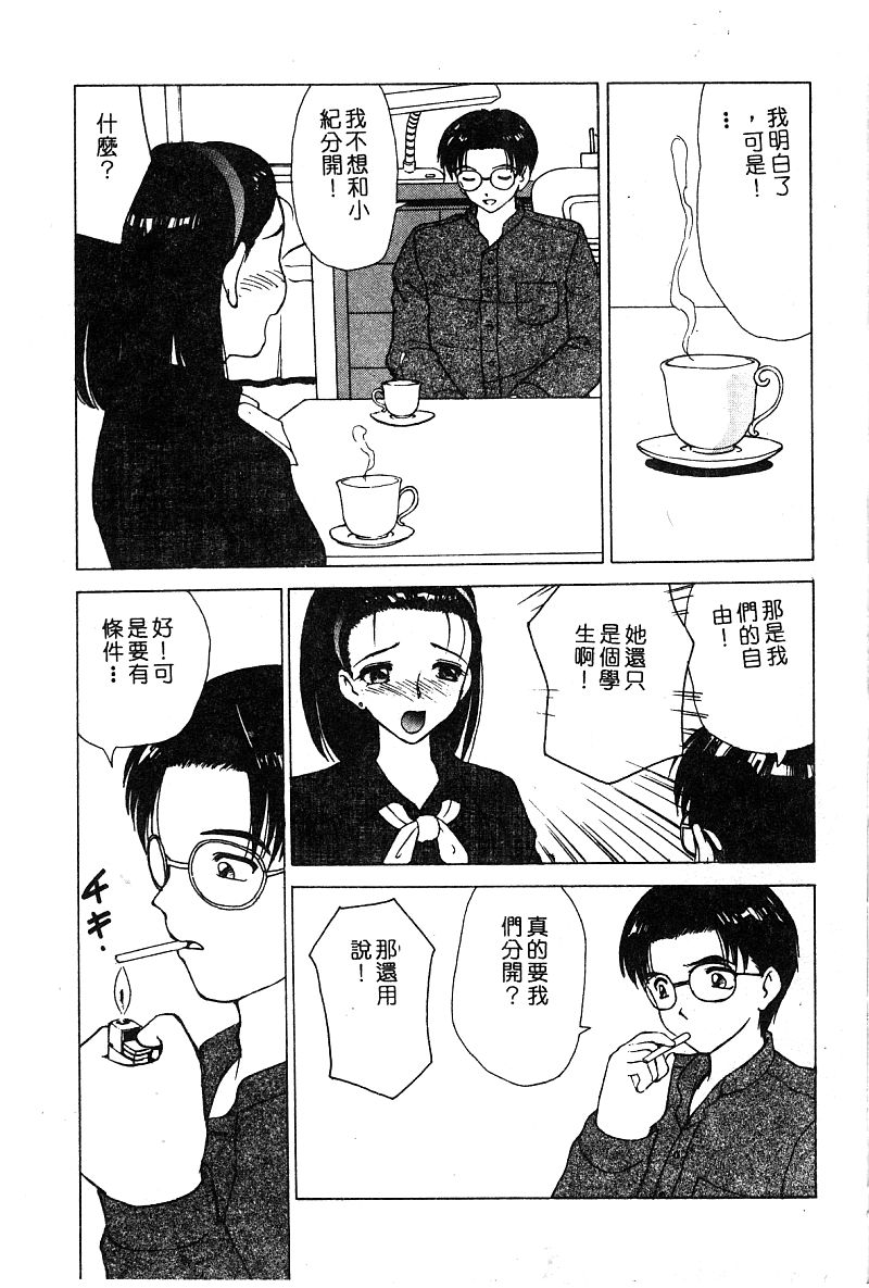 COMIC Himedorobow DELUXE Vol. 8 [Chinese] - Page 30