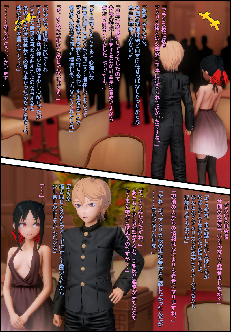 [ちるちー]かぐや様を寝取りたい - Page 2
