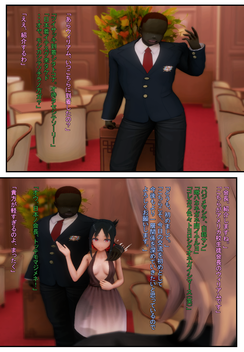 [ちるちー]かぐや様を寝取りたい - Page 5