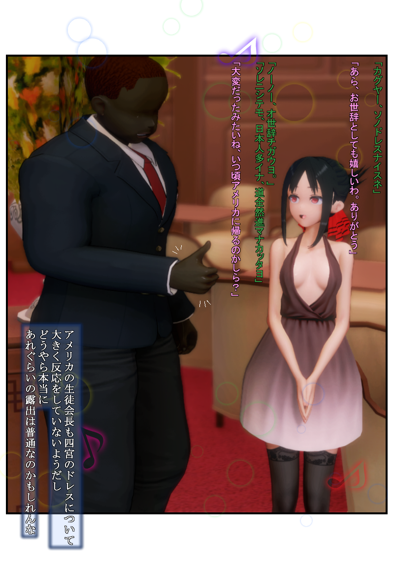 [ちるちー]かぐや様を寝取りたい - Page 6