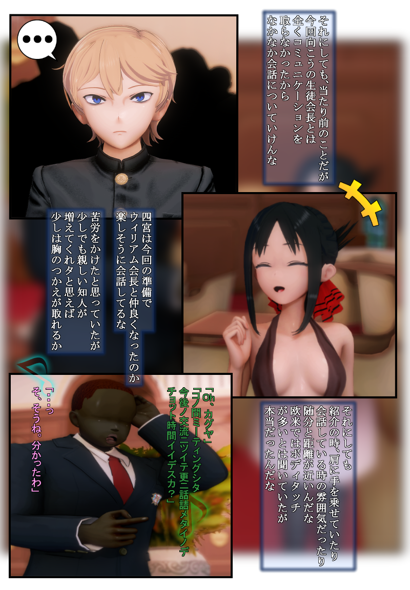 [ちるちー]かぐや様を寝取りたい - Page 7