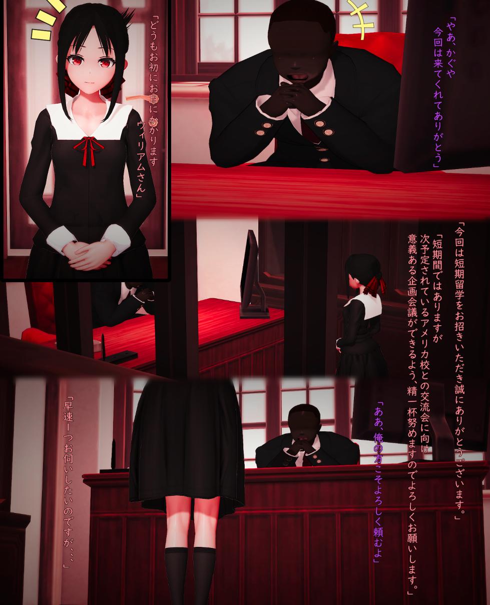 [ちるちー]かぐや様を寝取りたい - Page 30