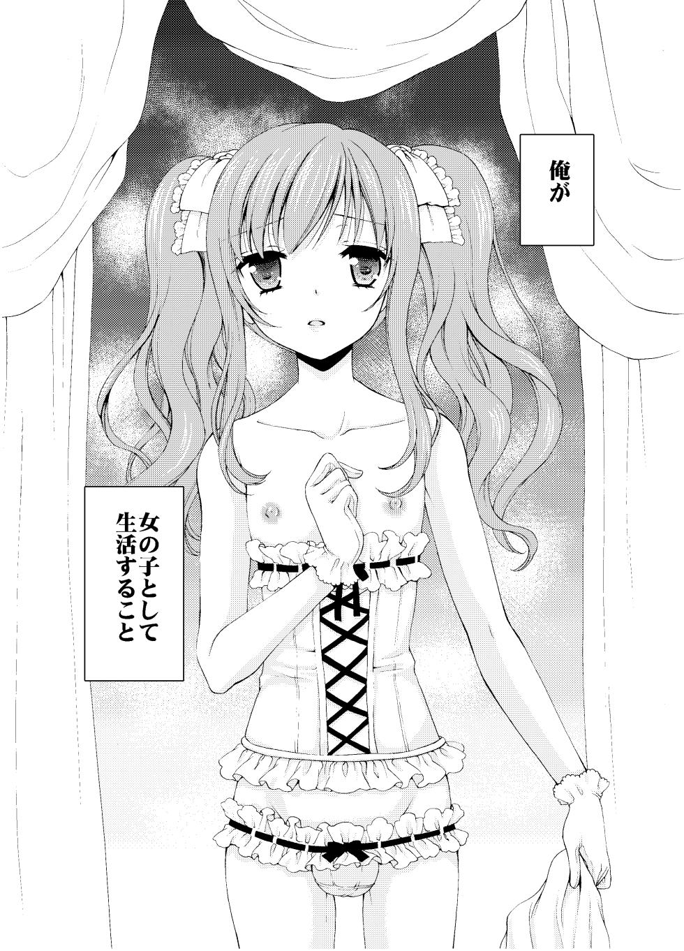 [Honey Bunny (Kohachi)] Shounen Josou Choukyou ~Amane~ Soushuuhen   [Digital] - Page 6