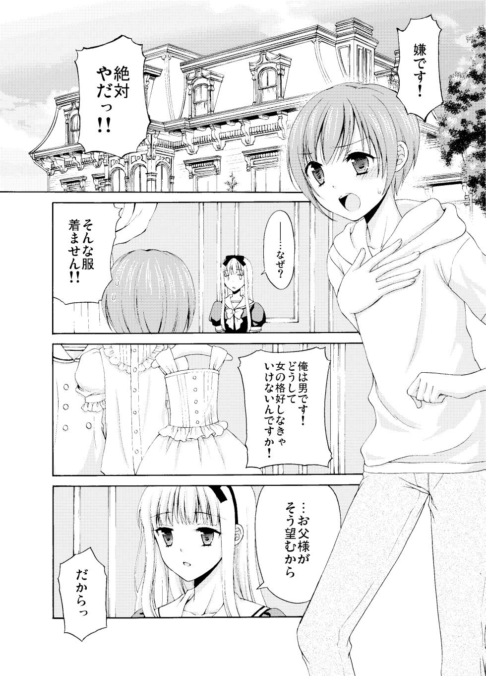 [Honey Bunny (Kohachi)] Shounen Josou Choukyou ~Amane~ Soushuuhen   [Digital] - Page 7