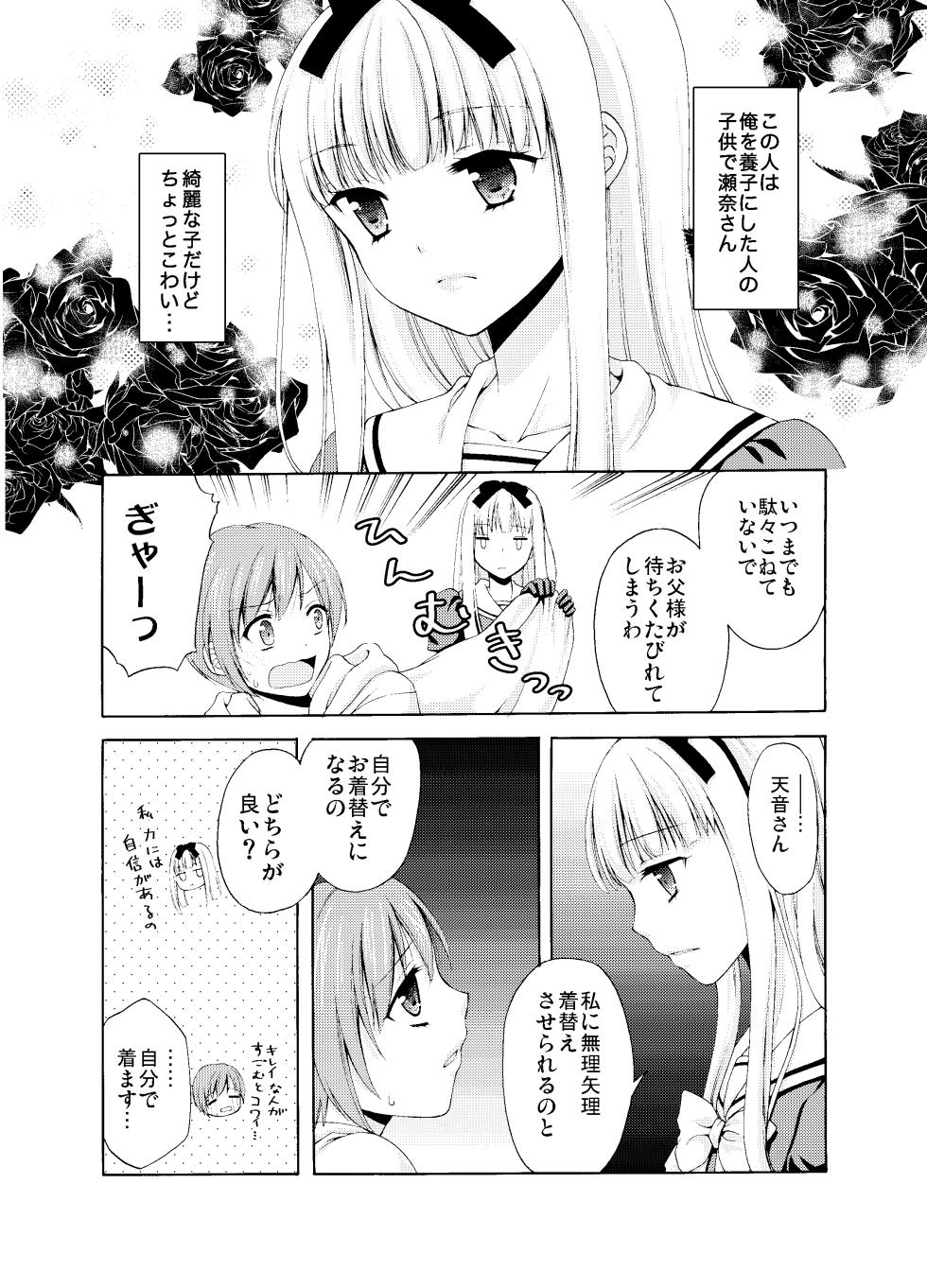 [Honey Bunny (Kohachi)] Shounen Josou Choukyou ~Amane~ Soushuuhen   [Digital] - Page 8