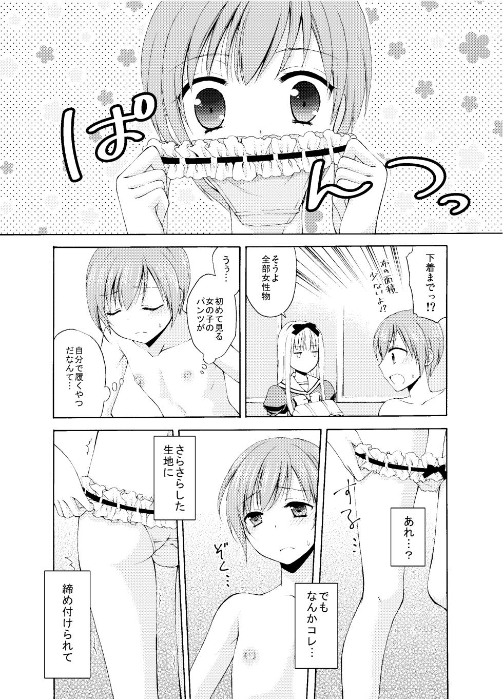 [Honey Bunny (Kohachi)] Shounen Josou Choukyou ~Amane~ Soushuuhen   [Digital] - Page 9