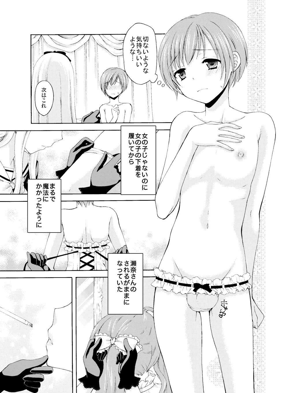 [Honey Bunny (Kohachi)] Shounen Josou Choukyou ~Amane~ Soushuuhen   [Digital] - Page 10