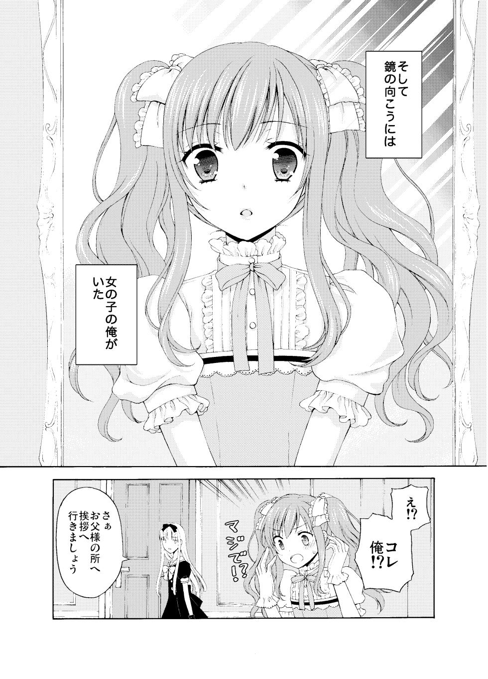 [Honey Bunny (Kohachi)] Shounen Josou Choukyou ~Amane~ Soushuuhen   [Digital] - Page 11