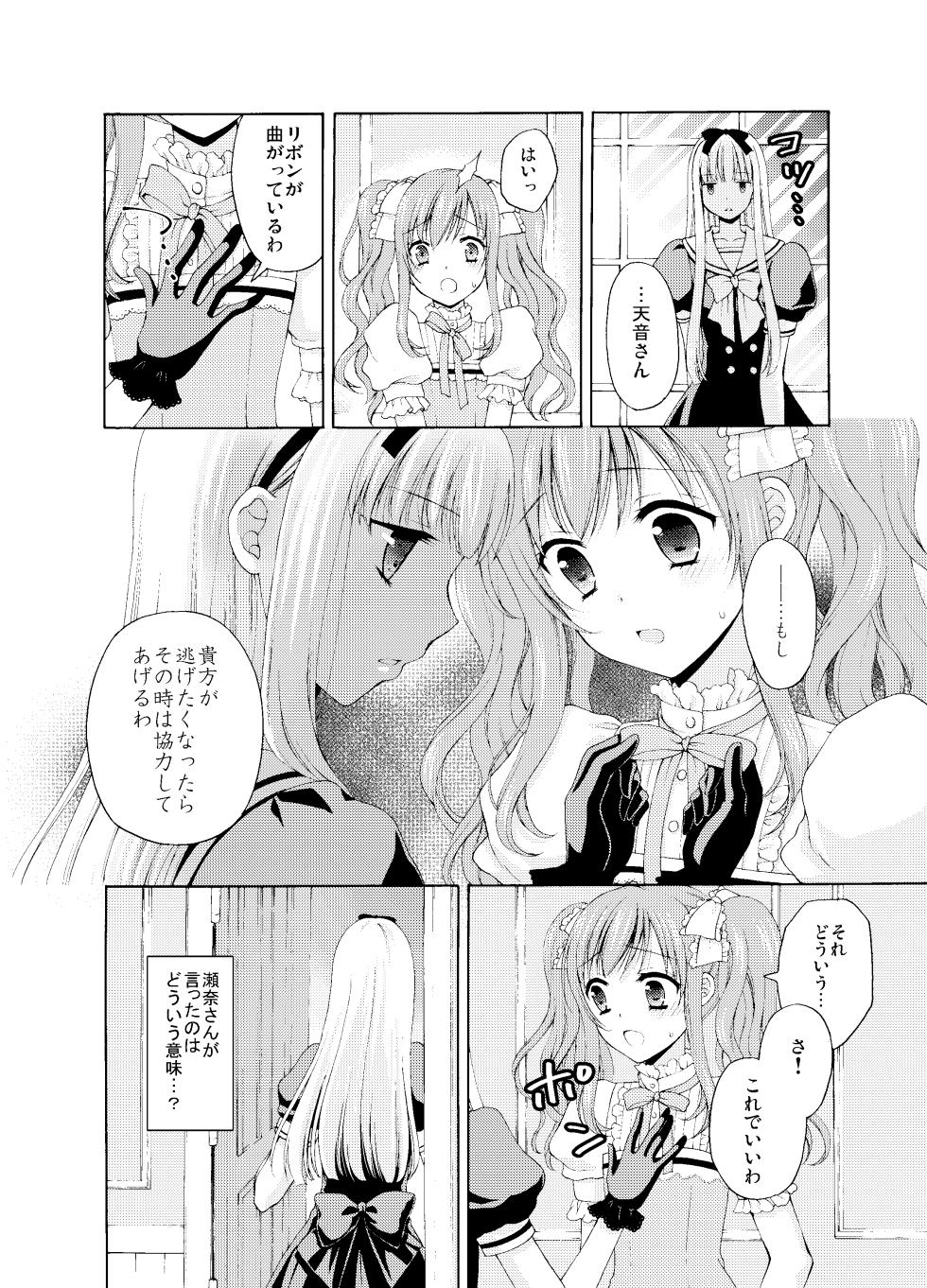 [Honey Bunny (Kohachi)] Shounen Josou Choukyou ~Amane~ Soushuuhen   [Digital] - Page 13