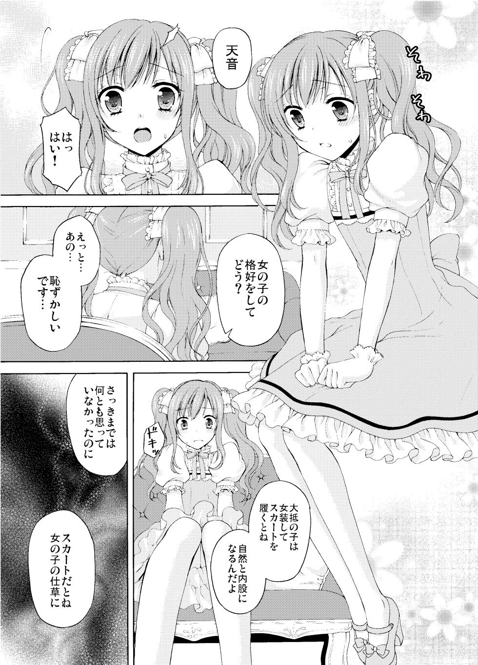 [Honey Bunny (Kohachi)] Shounen Josou Choukyou ~Amane~ Soushuuhen   [Digital] - Page 14