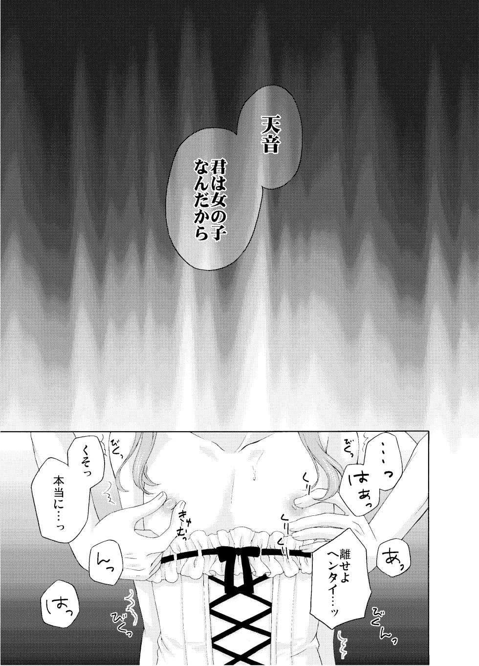 [Honey Bunny (Kohachi)] Shounen Josou Choukyou ~Amane~ Soushuuhen   [Digital] - Page 16