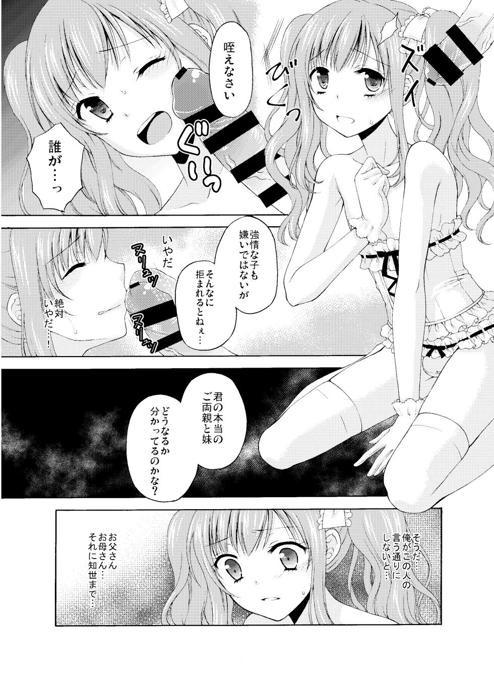 [Honey Bunny (Kohachi)] Shounen Josou Choukyou ~Amane~ Soushuuhen   [Digital] - Page 18