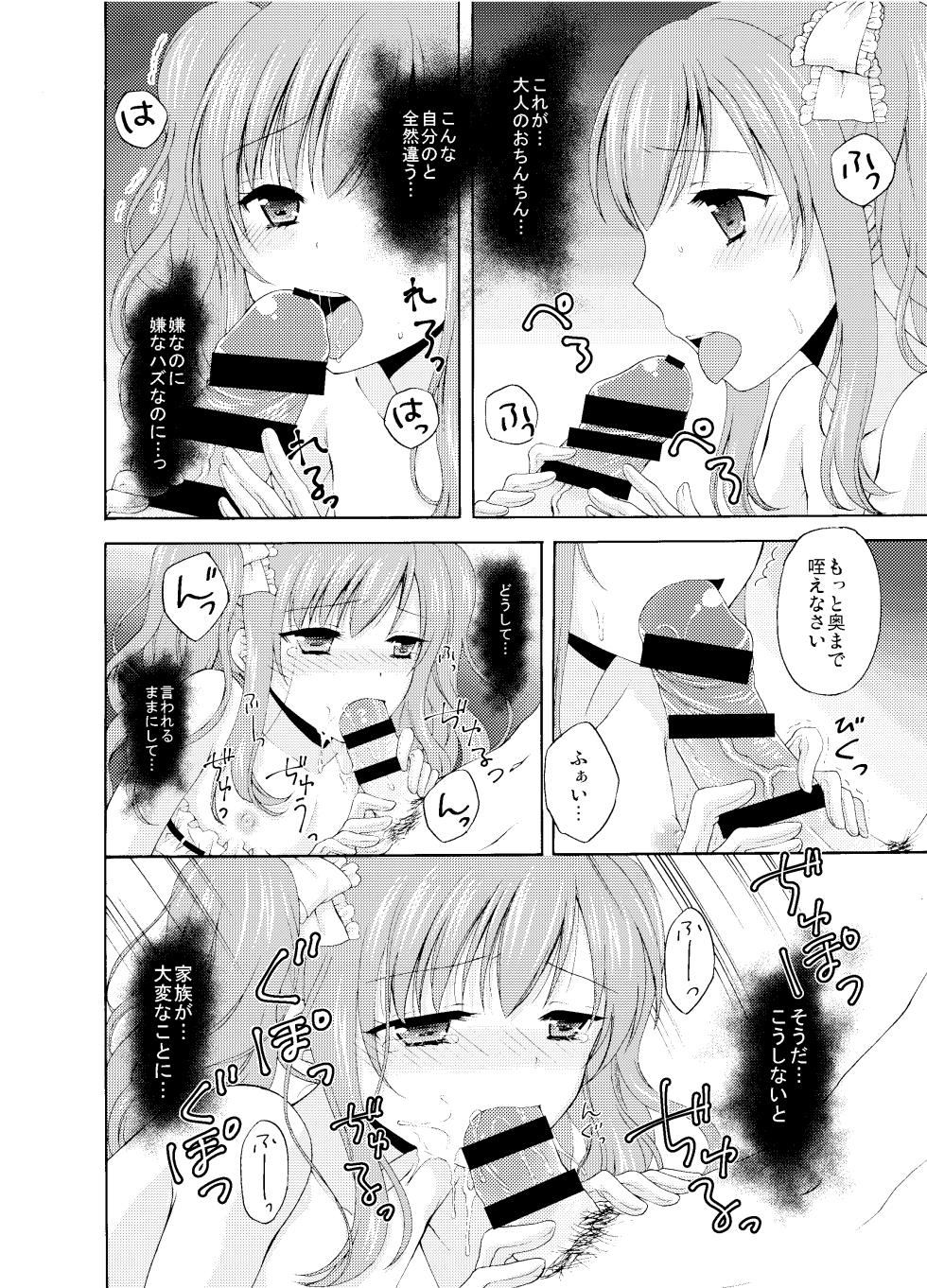 [Honey Bunny (Kohachi)] Shounen Josou Choukyou ~Amane~ Soushuuhen   [Digital] - Page 19