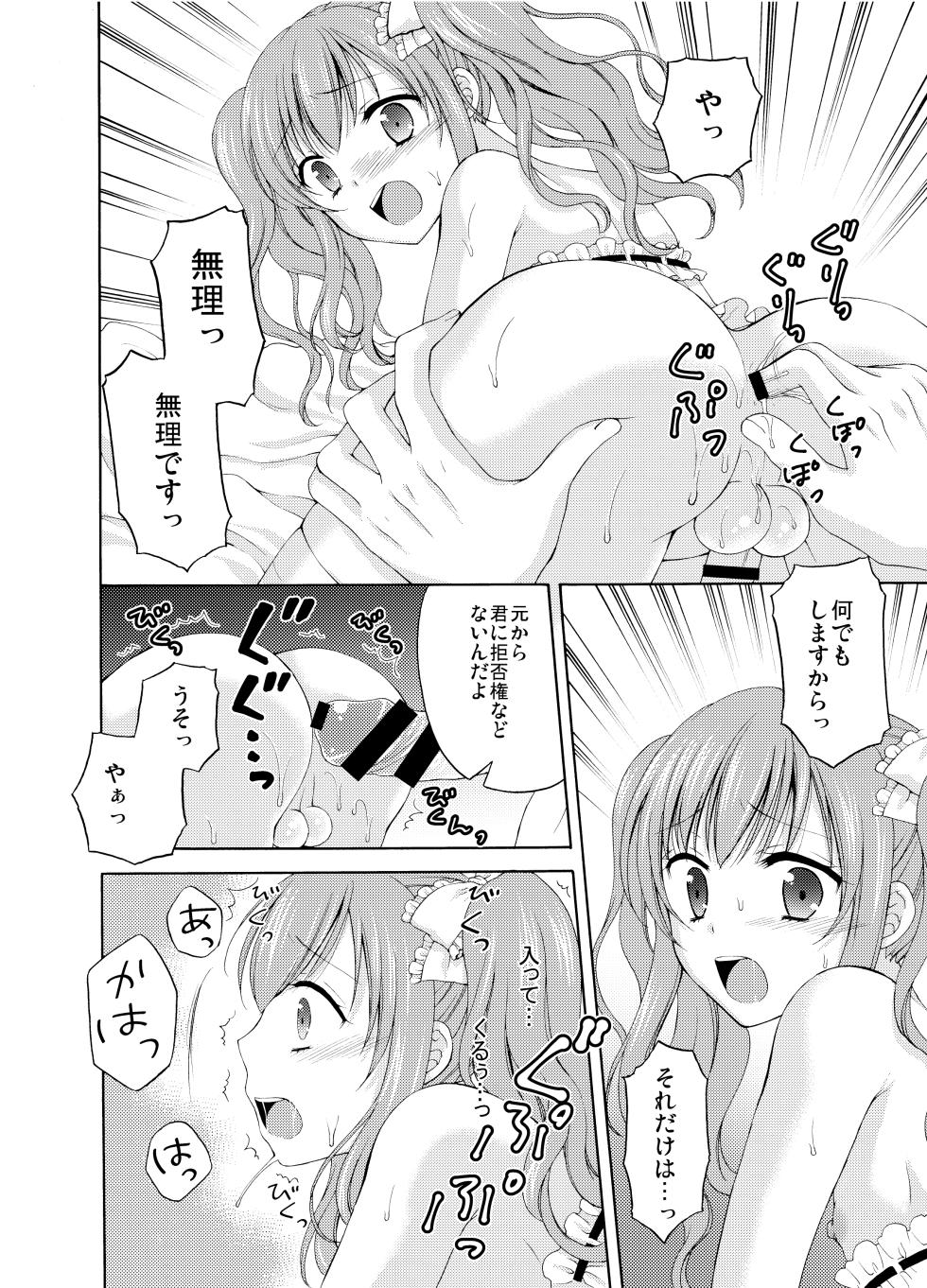 [Honey Bunny (Kohachi)] Shounen Josou Choukyou ~Amane~ Soushuuhen   [Digital] - Page 21