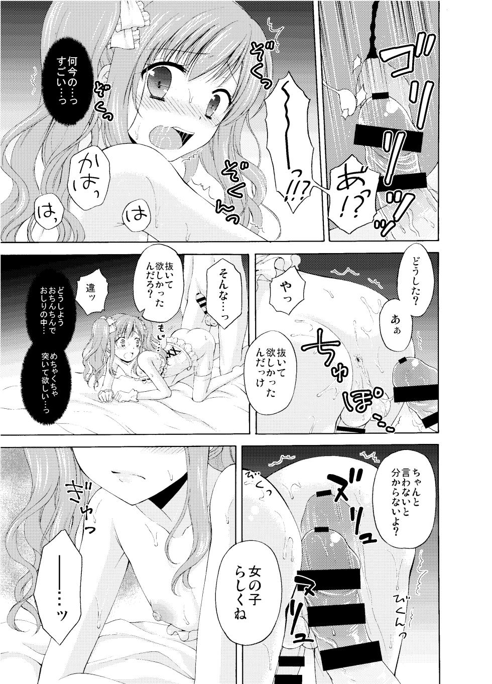 [Honey Bunny (Kohachi)] Shounen Josou Choukyou ~Amane~ Soushuuhen   [Digital] - Page 24
