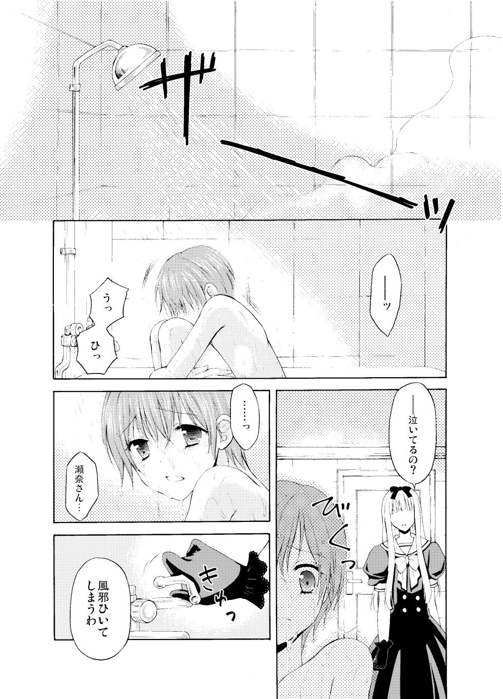 [Honey Bunny (Kohachi)] Shounen Josou Choukyou ~Amane~ Soushuuhen   [Digital] - Page 27