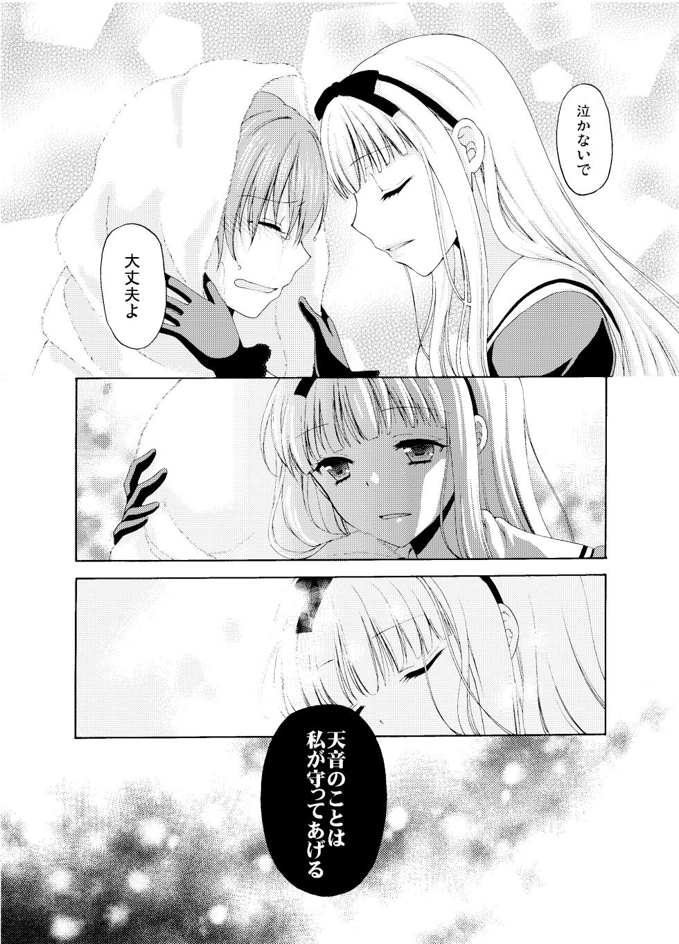 [Honey Bunny (Kohachi)] Shounen Josou Choukyou ~Amane~ Soushuuhen   [Digital] - Page 28