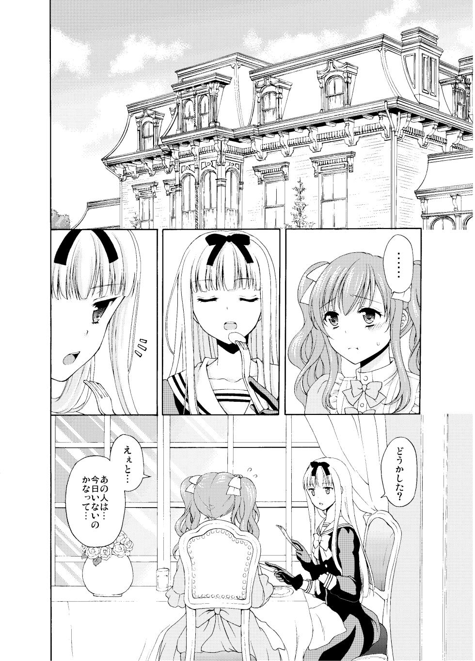 [Honey Bunny (Kohachi)] Shounen Josou Choukyou ~Amane~ Soushuuhen   [Digital] - Page 33