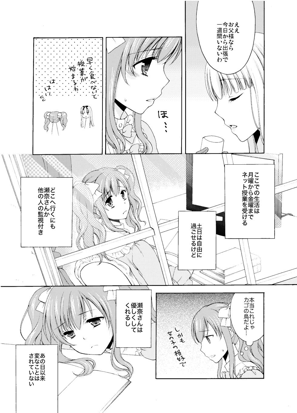 [Honey Bunny (Kohachi)] Shounen Josou Choukyou ~Amane~ Soushuuhen   [Digital] - Page 34