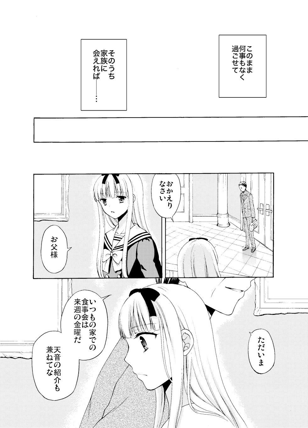 [Honey Bunny (Kohachi)] Shounen Josou Choukyou ~Amane~ Soushuuhen   [Digital] - Page 35