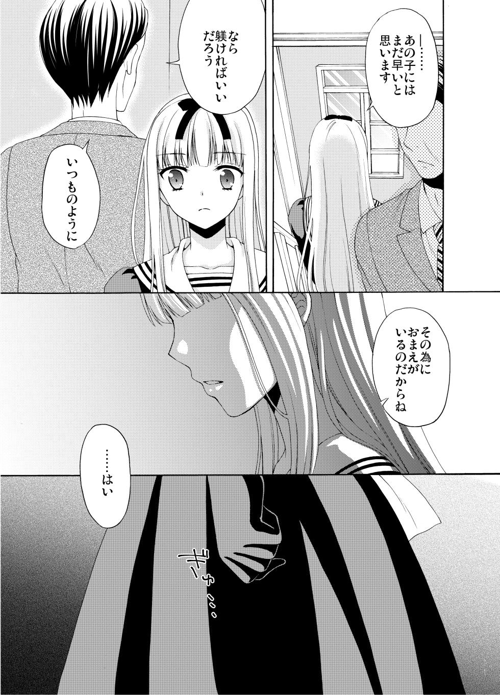 [Honey Bunny (Kohachi)] Shounen Josou Choukyou ~Amane~ Soushuuhen   [Digital] - Page 36