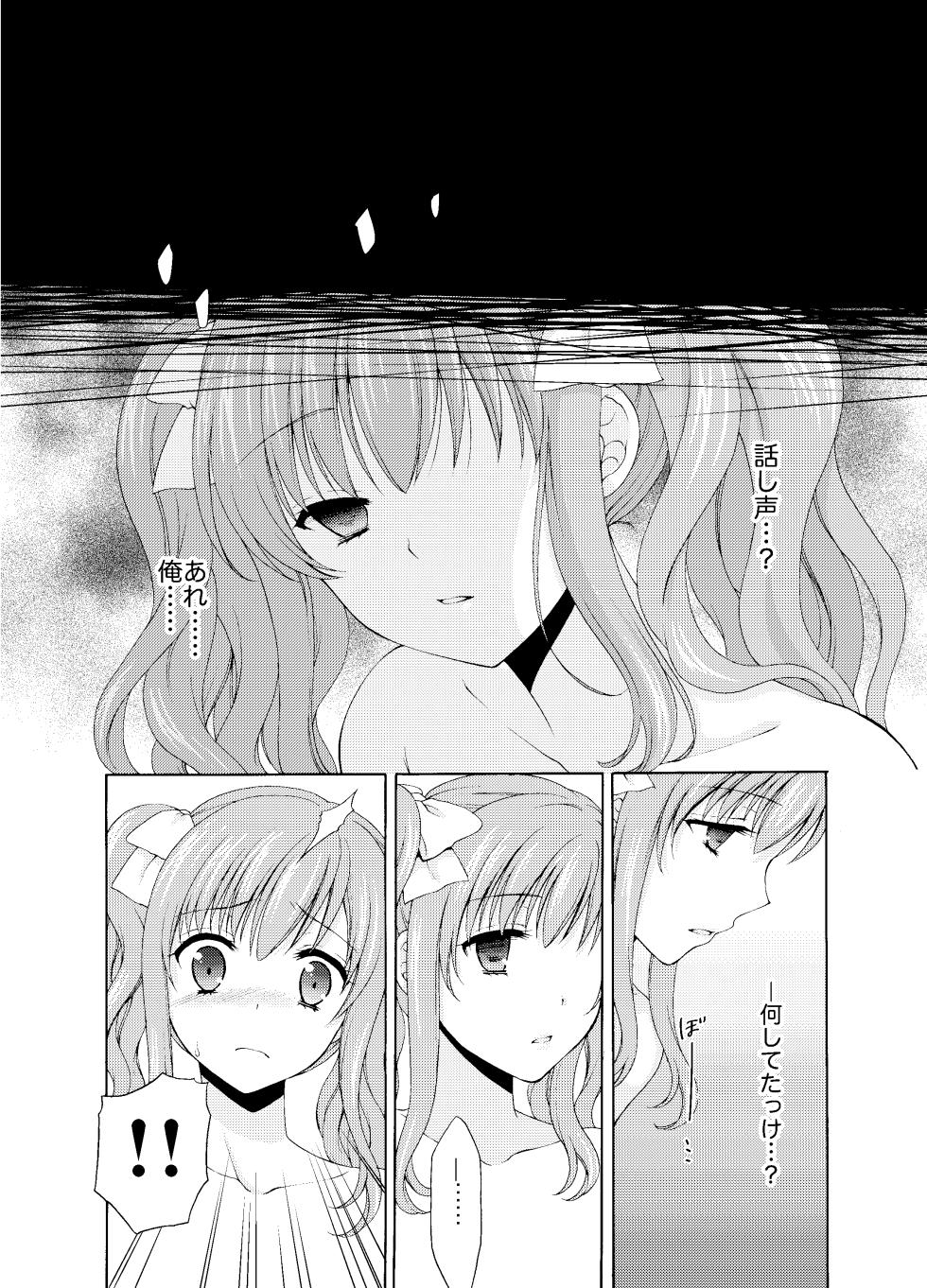 [Honey Bunny (Kohachi)] Shounen Josou Choukyou ~Amane~ Soushuuhen   [Digital] - Page 37