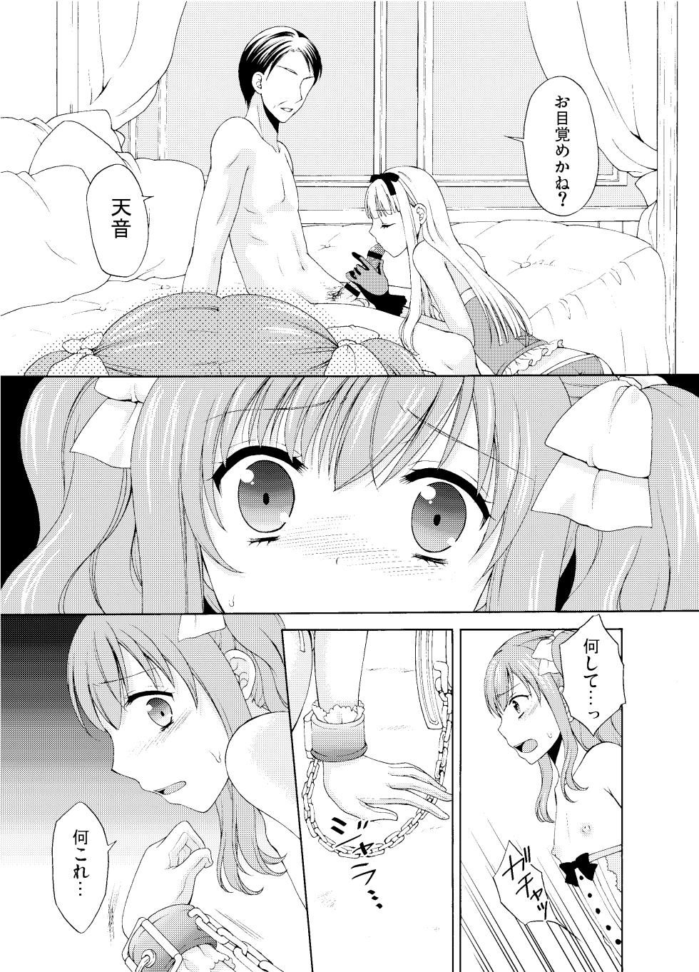 [Honey Bunny (Kohachi)] Shounen Josou Choukyou ~Amane~ Soushuuhen   [Digital] - Page 38