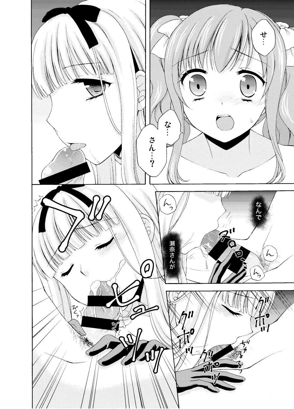 [Honey Bunny (Kohachi)] Shounen Josou Choukyou ~Amane~ Soushuuhen   [Digital] - Page 39