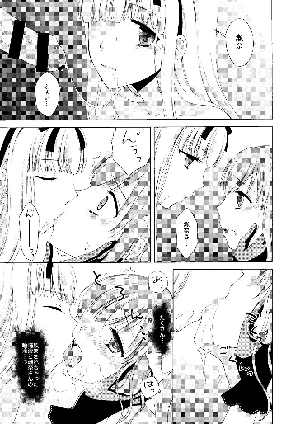 [Honey Bunny (Kohachi)] Shounen Josou Choukyou ~Amane~ Soushuuhen   [Digital] - Page 40