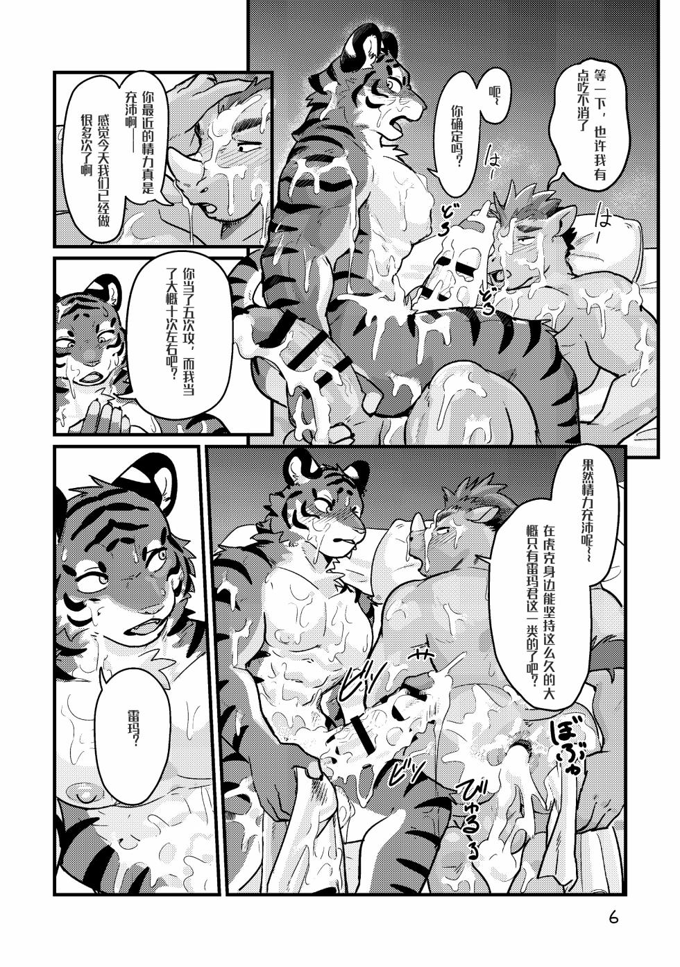 互相進入『资资不倦汉化组』 - Page 3