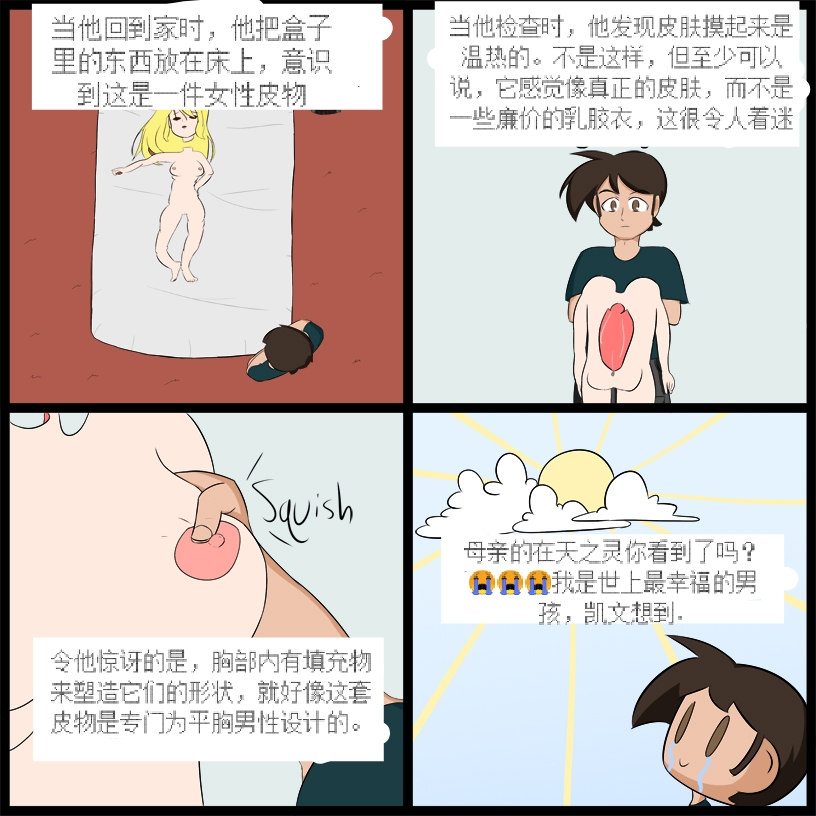 “bodysuit 23” 2-15 [Chinese] [dugeyyds个人汉化] - Page 4