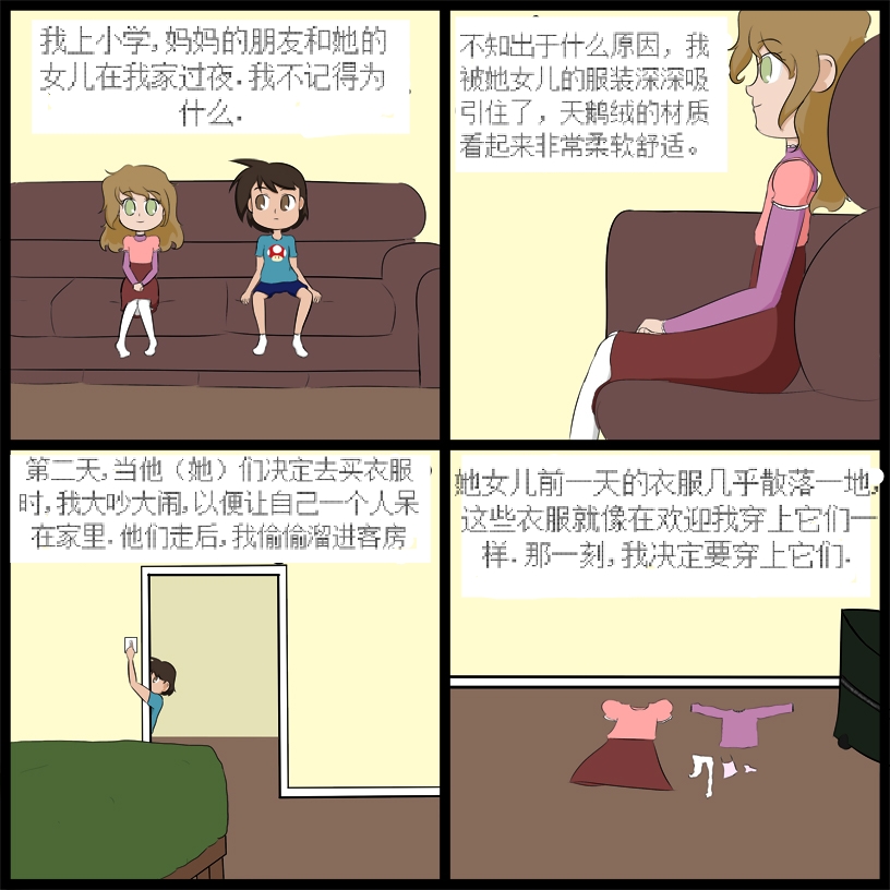 “bodysuit 23” 2-15 [Chinese] [dugeyyds个人汉化] - Page 5