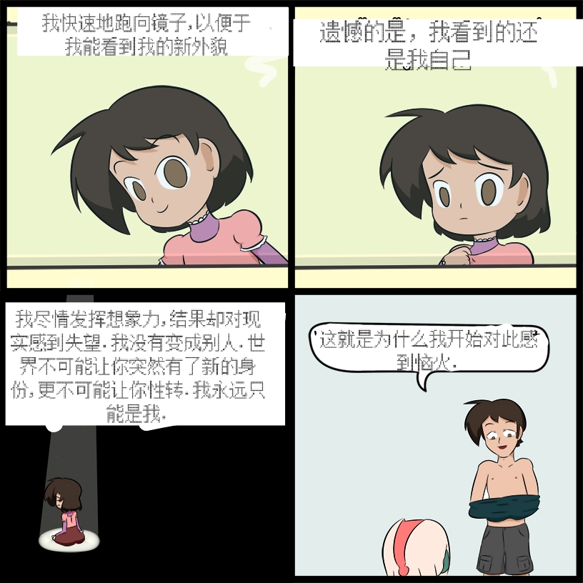 “bodysuit 23” 2-15 [Chinese] [dugeyyds个人汉化] - Page 7