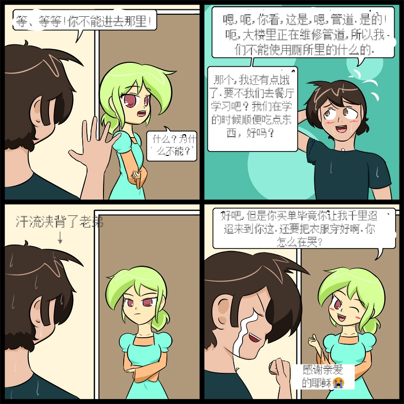 “bodysuit 23” 2-15 [Chinese] [dugeyyds个人汉化] - Page 16