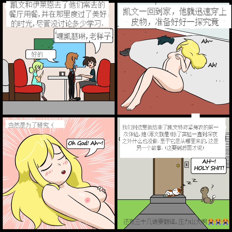 “bodysuit 23” 2-15 [Chinese] [dugeyyds个人汉化] - Page 17