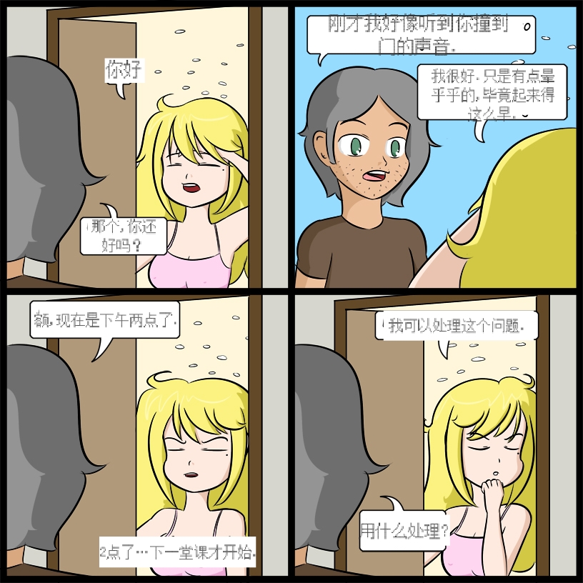 “bodysuit 23” 2-15 [Chinese] [dugeyyds个人汉化] - Page 30