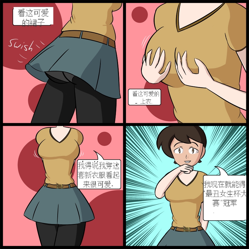 “bodysuit 23” 2-15 [Chinese] [dugeyyds个人汉化] - Page 38